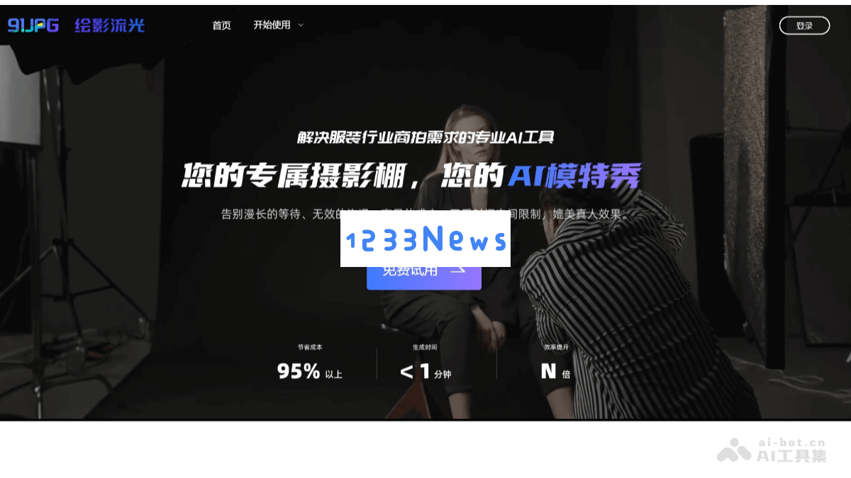 91JPG绘影流光
