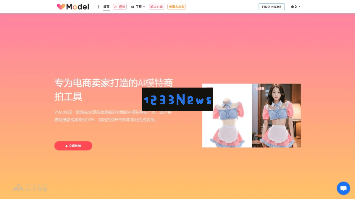VModel
