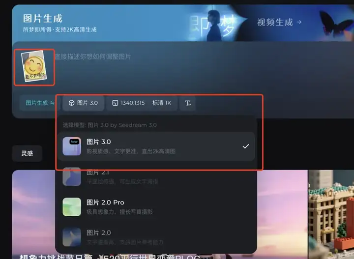 即梦图片3.0迎来重磅更新，这一波改进或将是普通用户最实用的福利