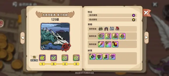 英勇之地骨龙永夜支配者库尔加勒攻略：轻松击败阴暗之敌的秘籍与技巧