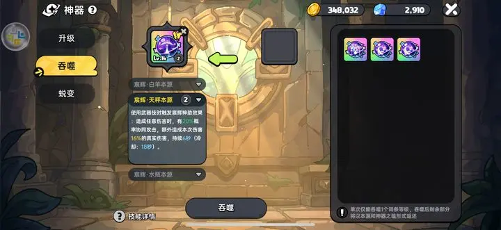 英勇之地神器选择推荐攻略：让你走上巅峰的绝佳选择？不可错过的秘密