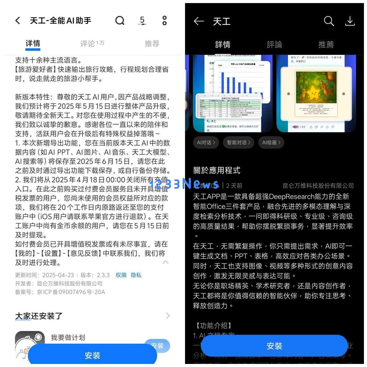 天工「刷新」、阶跃「聚焦」，腰部AI公司要靠智能体最后一博？