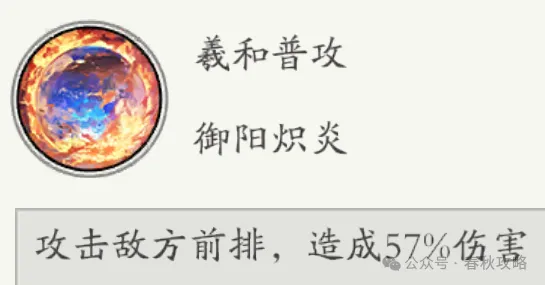 春秋玄奇羲和新古帝强度测评攻略：如何快速掌握新玩法与技巧？