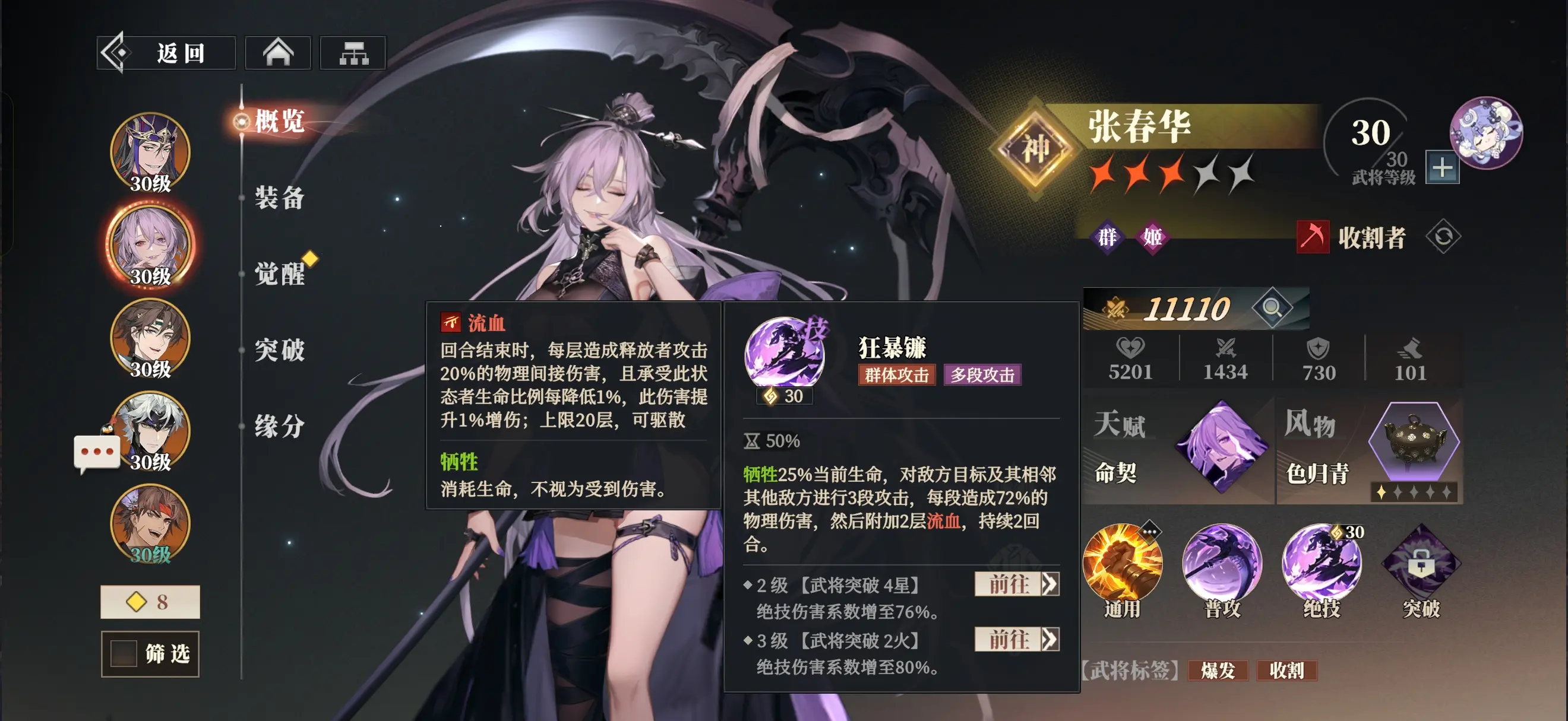 三国志幻想大陆2枭之歌张春华培养攻略详解：培养天赋与战斗策略同步提升吗？