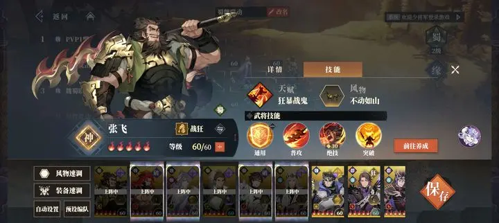 三国志幻想大陆2枭之歌蜀国阵容推荐攻略：打破战局的制胜法宝！
