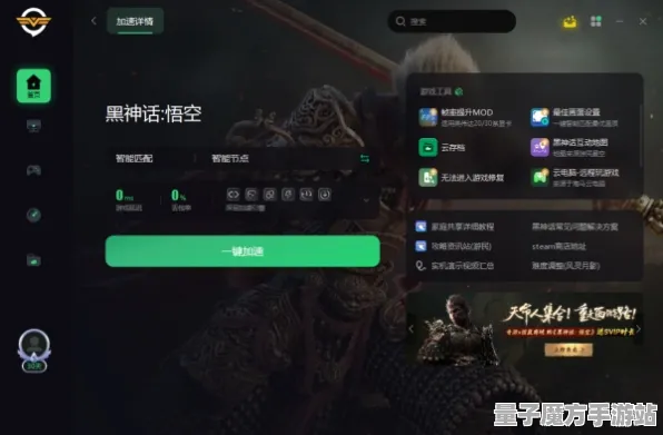 《黑神话：悟空》隐藏任务触发-实时更新-每日热修-阿里生态专属-跨平台联机-隐藏任务解析