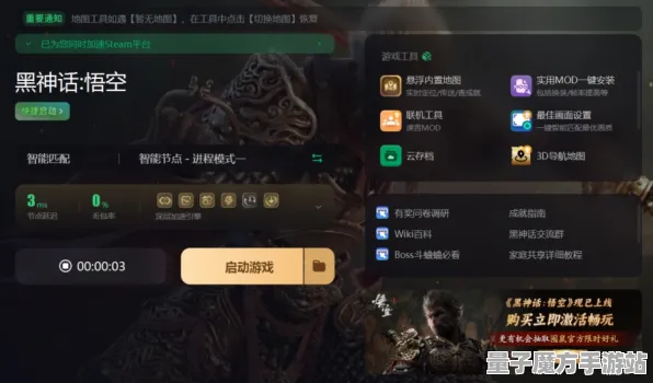 《黑神话：悟空》隐藏任务触发-实时更新-每日热修-阿里生态专属-跨平台联机-隐藏任务解析