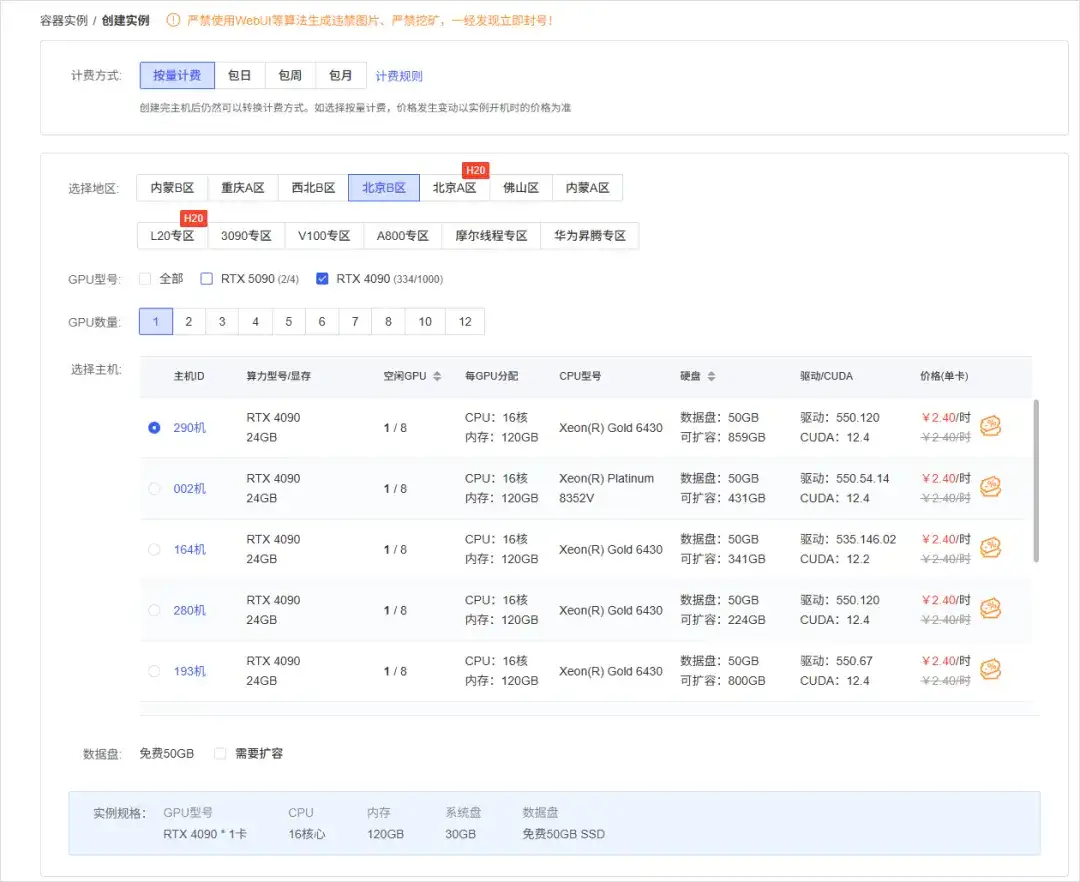 618想换电脑跑AI？先听我一句劝。