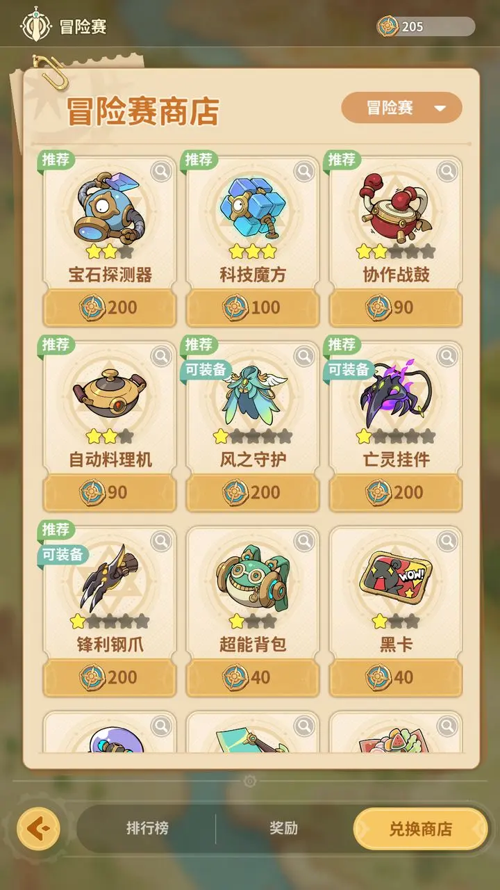 云海之下秘宝选择攻略大全 ：探索属于你的奇幻宝藏之旅！