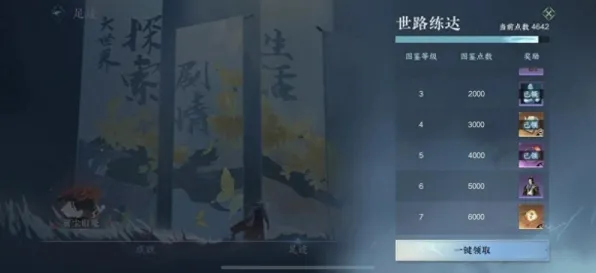 《逆水寒》云游戏优化-实时更新-每日热修-抖音小游戏-体感交互-声望速刷攻略