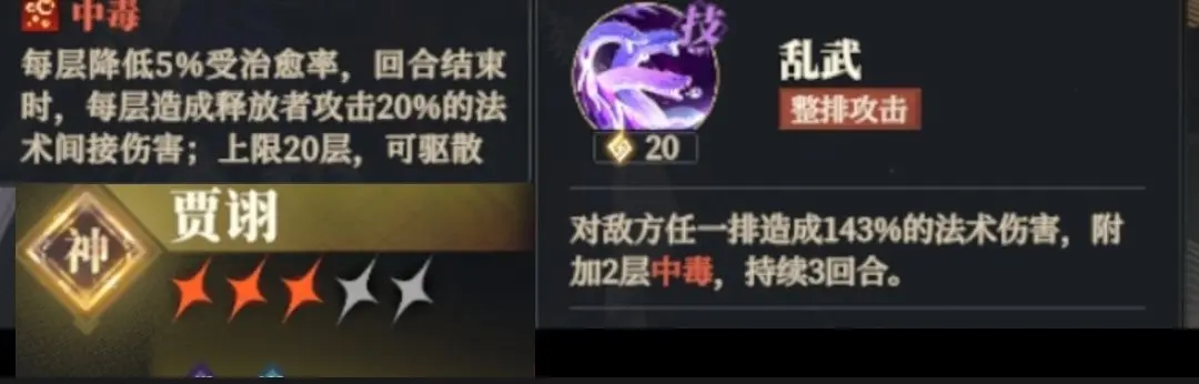 三国志幻想大陆2枭之歌毒队变种攻略大全：逆袭与致胜的终极指南