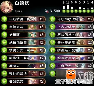 《影之诗》天梯排名-2025春季最新优化-安卓/iOS-云游戏