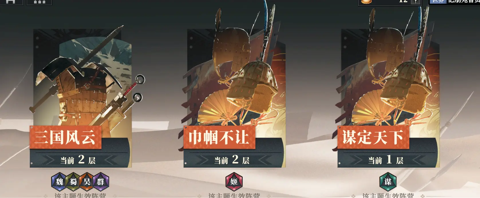 三国志幻想大陆2枭之歌女团阵容推荐攻略：如何打造最强队伍？技巧揭秘