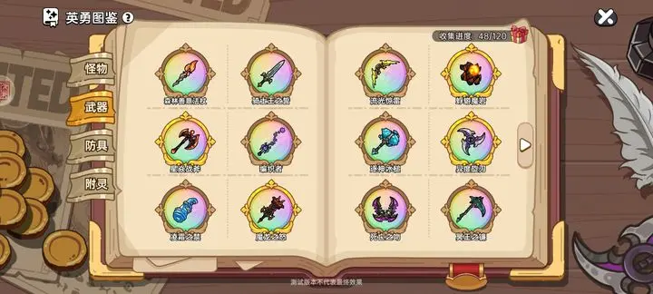 英勇之地手游不氪金能玩吗：策略与技巧的绝佳结合，尽享游戏乐趣