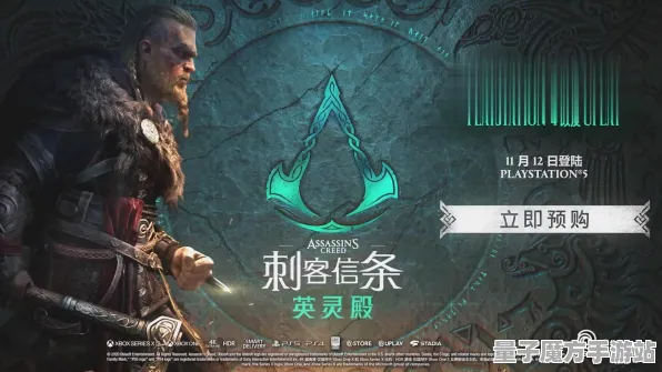 《刺客信条：英灵殿》声望快速提升攻略-实时更新动态-每日热门修正-阿里生态专属活动-卡牌对决解析