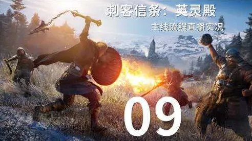 《刺客信条：英灵殿》声望速刷-实时更新-每日热修-阿里生态专属-卡牌对战