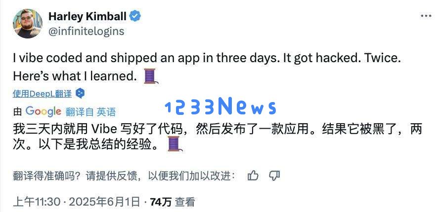他利用AI在短短三天内制作了一个网站，没想到接连遭遇两次黑客攻击，编码氛围彻底崩溃