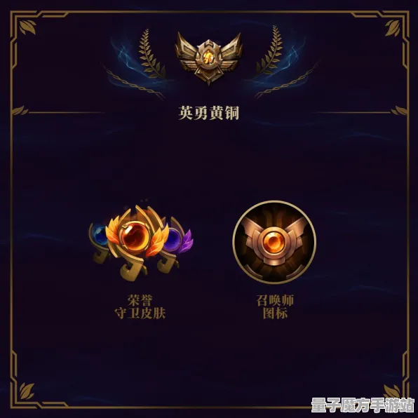 《英雄联盟》赛季奖励-实时更新-每日热修-Windows全息版-开放世界RPG