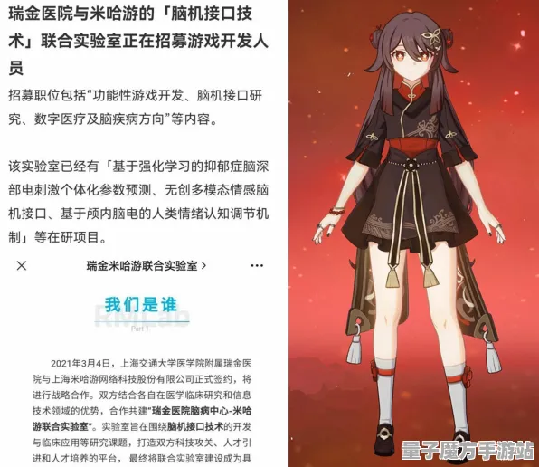 《原神》坐骑获取-S2赛季全平台适配-Vision Pro适配-脑机接口2.0（本内容仅限技术研究）