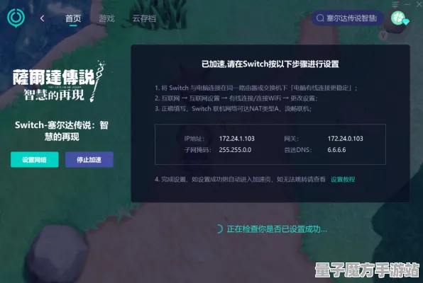 《塞尔达传说》客服反馈-今日热修V1.2-阿里生态专属-脑机接口2.0-全攻略（本内容仅限技术研究）