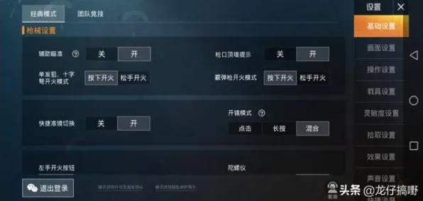 《和平精英》副本速通-今日热修V1.2-安卓/iOS-放置挂机
