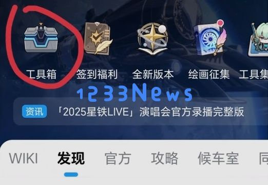 崩坏星穹铁道2周年纪念册发货进度查询方法攻略：神秘渠道，如何查收？玩转纪念册！
