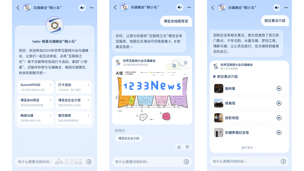 桐小乌