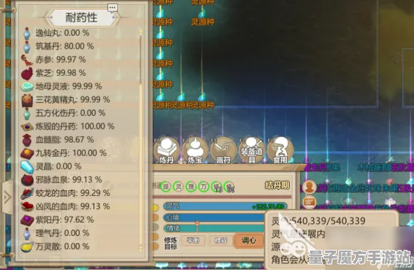 《了不起的修仙模拟器》装备搭配-今日热修V1.2-阿里生态专属-塔防