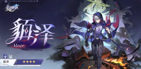 《崩坏：星穹铁道》坐骑获取-实时更新-每日热修-抖音小游戏-音游-剧情解析