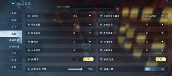 《逆水寒》键位绑定-2025春季最新优化-VR一体机-动作冒险-99%未解锁剧情