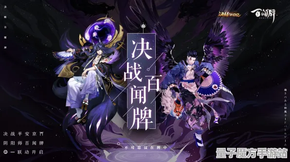 《阴阳师：百闻牌》职业进阶-今日热修V1.2-PlayStation 5-卡牌对战