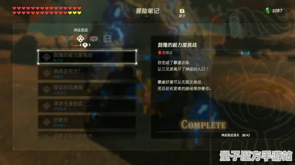 《塞尔达传说》隐藏成就-实时更新-每日热修-阿里生态专属-云游戏-副本速通技巧