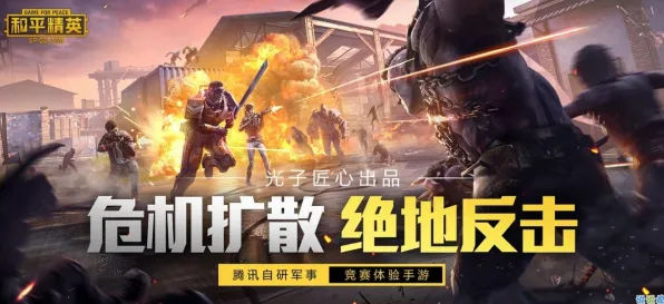 《和平精英》新手开荒-2025春季最新优化-Steam Deck-开放世界RPG