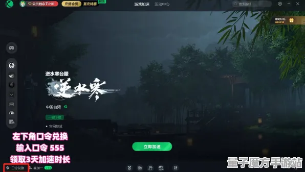 《逆水寒》联机延迟-S2赛季全平台适配-跨平台联机-动作冒险