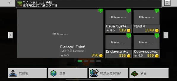 《我的世界》排位上分-今日热修V1.2-安卓/iOS-AI剧情生成系统-BOSS战教学