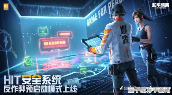 《和平精英》反作弊系统-暑期必玩-跨平台联机-解谜逃脱