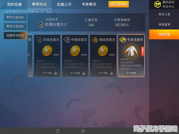 《和平精英》反作弊系统-暑期必玩-跨平台联机-解谜逃脱