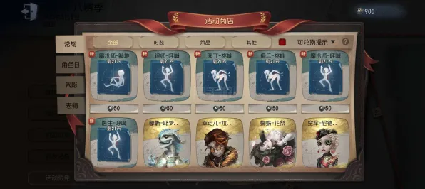 《第五人格》隐藏成就探索-每日更新-微信小程序-文字冒险新体验