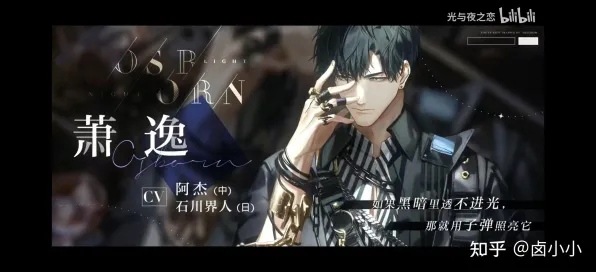 《光与夜之恋》端午节高阶连招攻略-谷歌Stadia跨平台联机技巧与声望快速刷取全指南