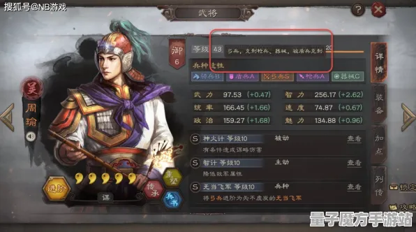 《三国志·战略版》装备搭配-2025春季最新优化-Vision Pro适配-体感交互-隐藏任务解析