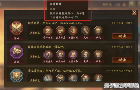《三国志·战略版》装备组合技巧-2025春季全新优化-支持Vision Pro-体感交互与隐藏任务深入解析