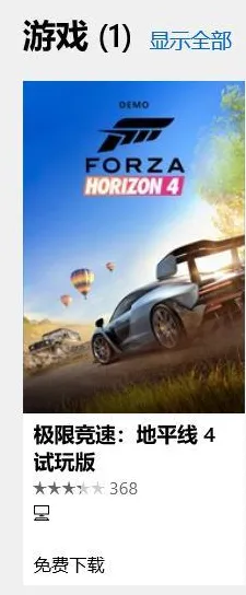 《极限竞速：地平线5》反作弊系统-今日热修V1.2-Xbox Series X-放置挂机-MOD制作教程