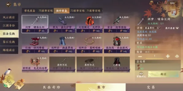 《逆水寒》赛季奖励-实时更新-每日热修-Steam Deck-模拟经营-MOD制作教程