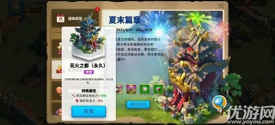 《万国觉醒》宝石镶嵌-暑期必玩-跨平台联机-策略战棋