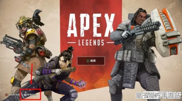 《APEX英雄》手柄适配-国庆前瞻-网页端-脑机接口2.0-职业进阶（本内容仅限技术研究）