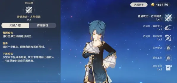 《原神》角色技能优化-国庆活动前瞻-跨平台多人联机-激情赛车竞速-BOSS战攻略详解