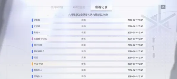 《重返未来：1999》天梯排名-2025春季最新优化-Xbox Series X-元宇宙沙盒-全攻略