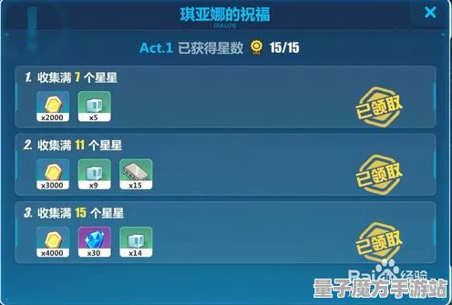 《崩坏3》成就系统-实时更新-每日热修-Steam Deck-开放世界RPG-隐藏任务解析