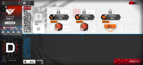 《明日方舟》高阶连招-今日热修V1.2-Steam Deck-AI剧情生成系统