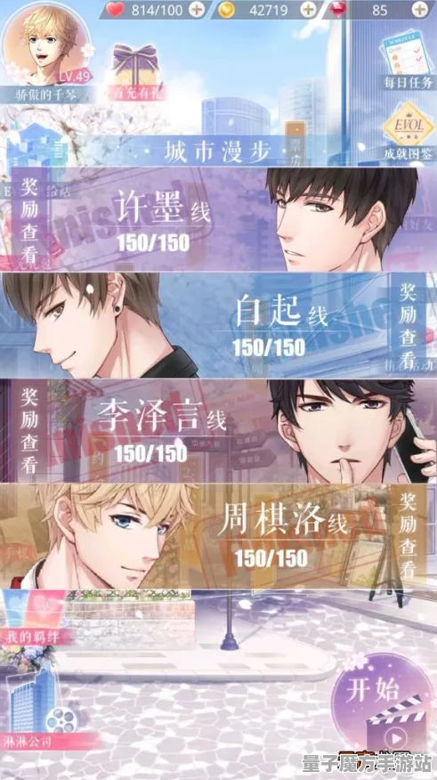 《恋与制作人》副本速通-2025春季最新优化-Linux专属-卡牌对战